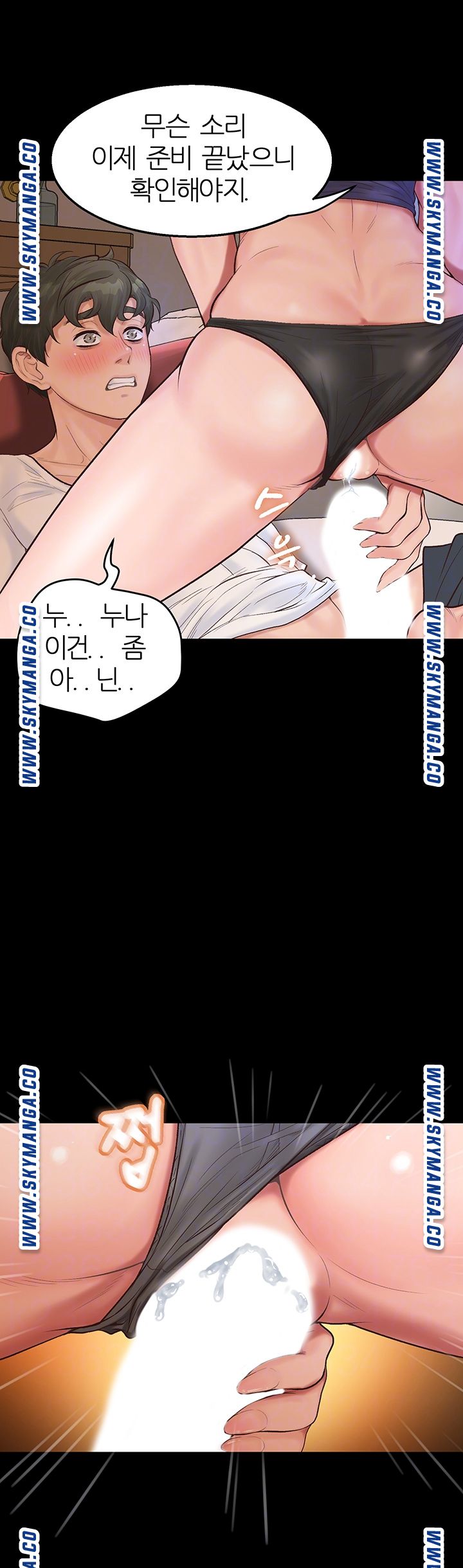 Secret Cohabitation Raw Chapter 3 Page 12