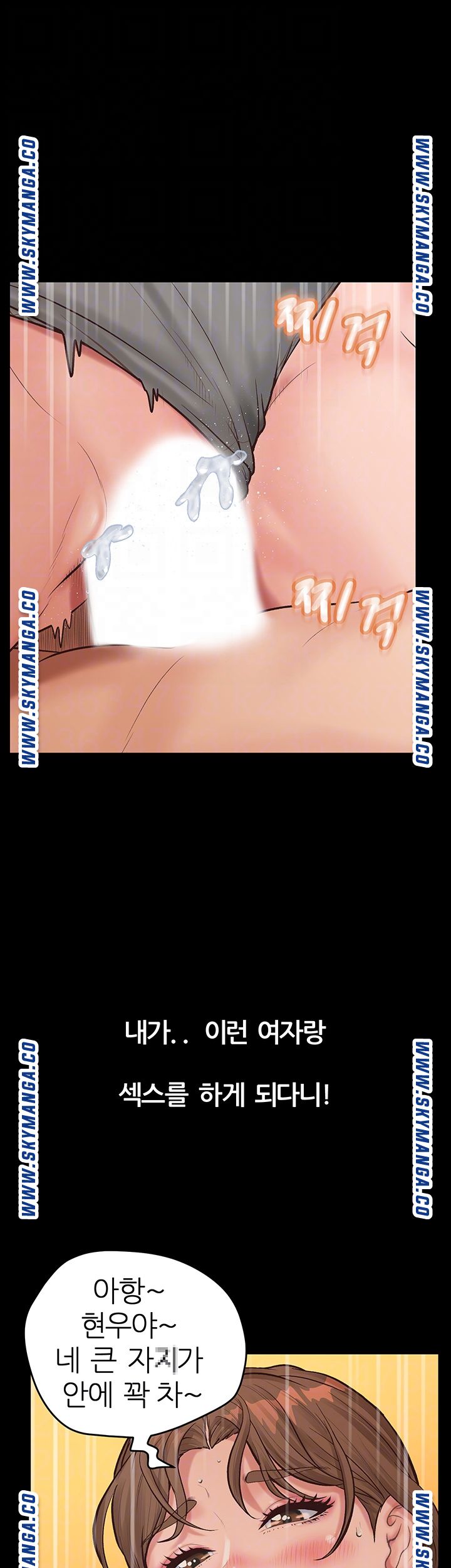 Secret Cohabitation Raw Chapter 3 Page 14