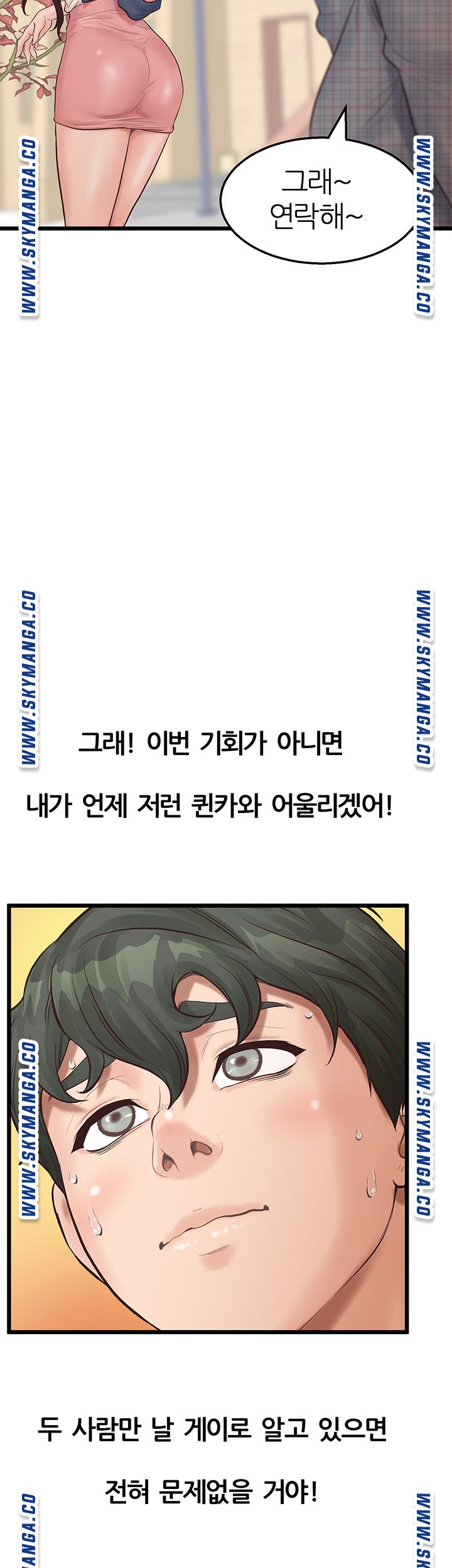 Secret Cohabitation Raw Chapter 3 Page 33