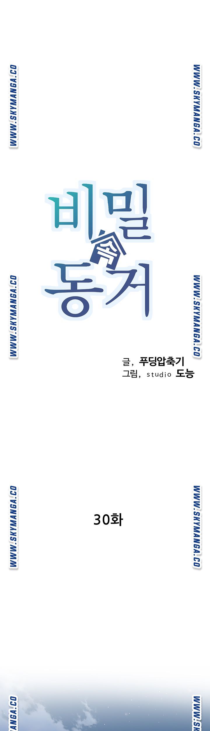 Secret Cohabitation Raw Chapter 30 Page 10