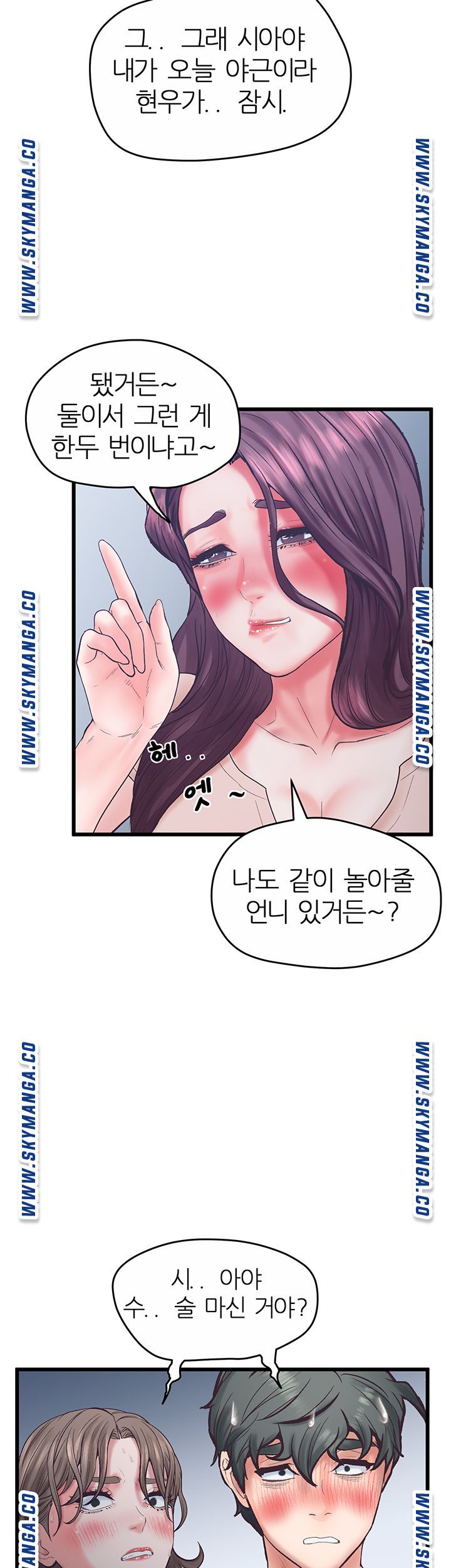 Secret Cohabitation Raw Chapter 30 Page 17