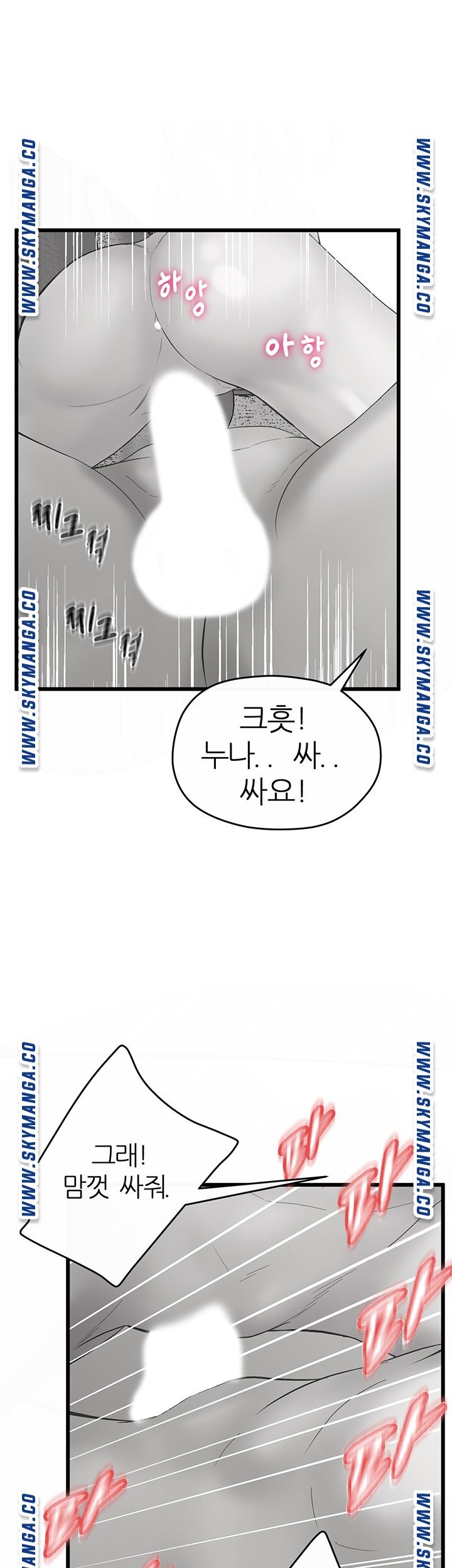 Secret Cohabitation Raw Chapter 30 Page 2