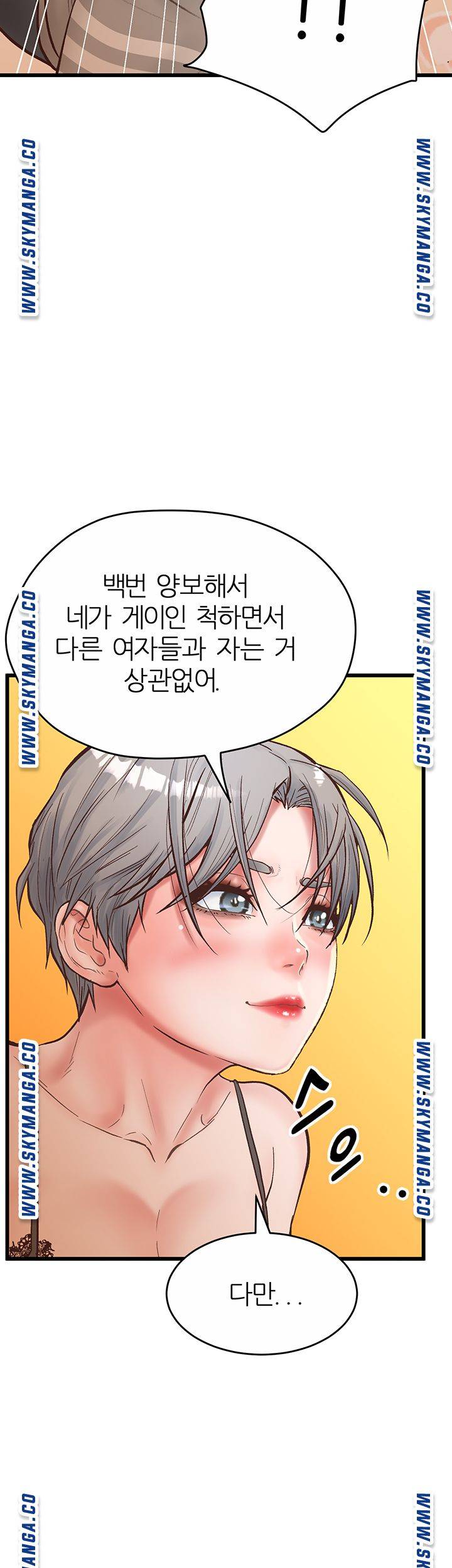 Secret Cohabitation Raw Chapter 30 Page 40