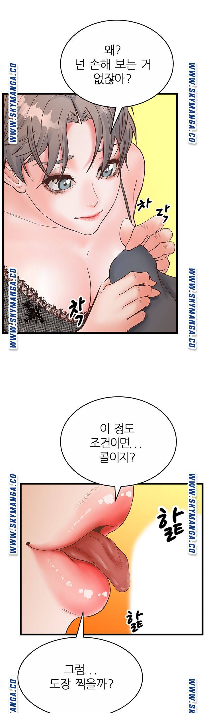 Secret Cohabitation Raw Chapter 30 Page 46