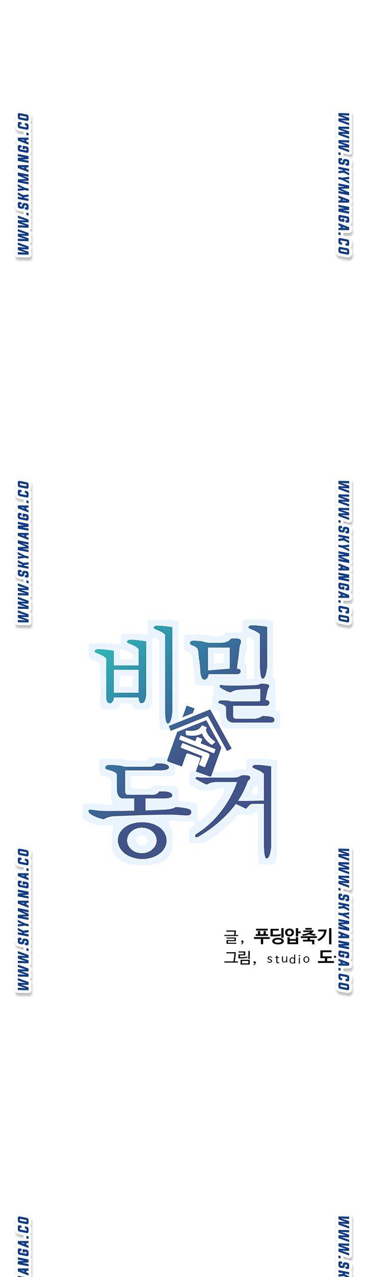 Secret Cohabitation Raw Chapter 31 Page 15