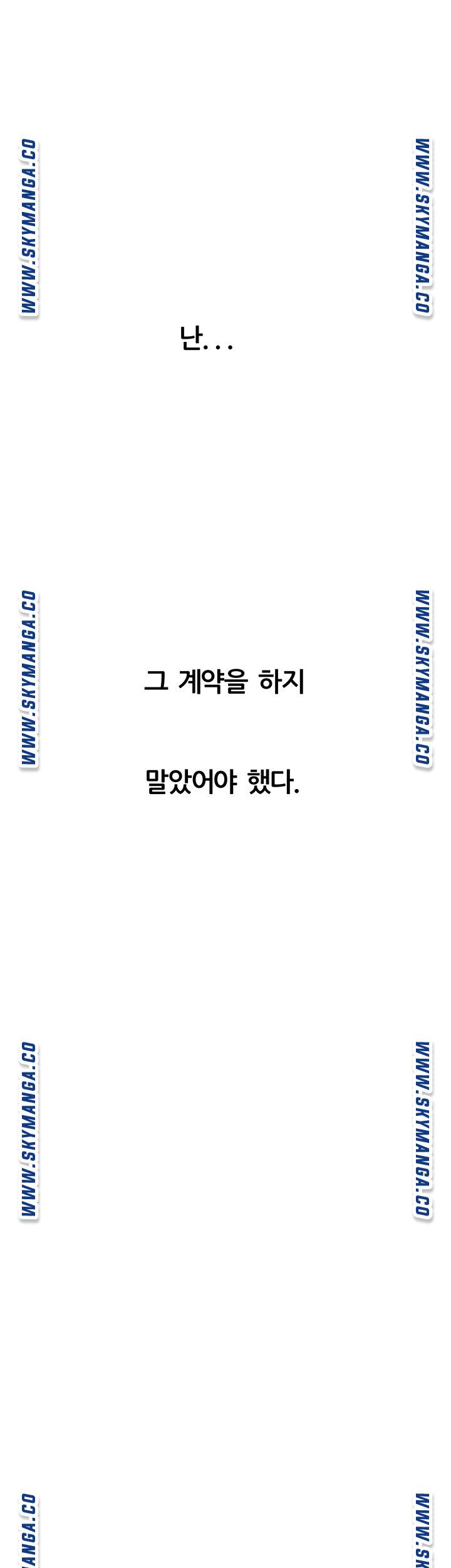 Secret Cohabitation Raw Chapter 31 Page 40