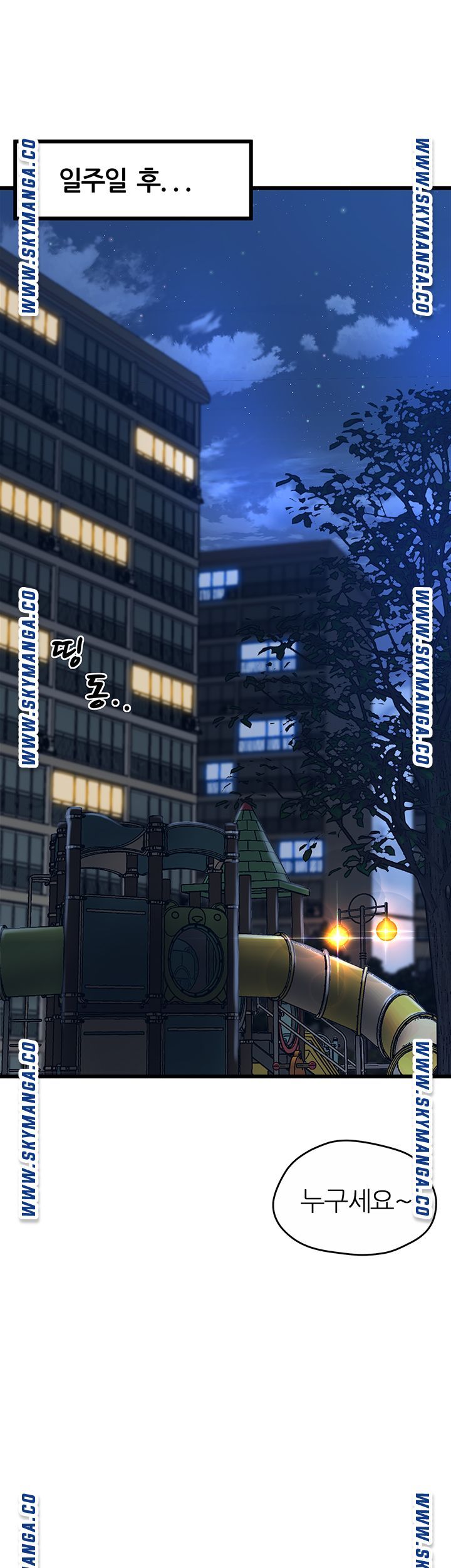 Secret Cohabitation Raw Chapter 31 Page 41