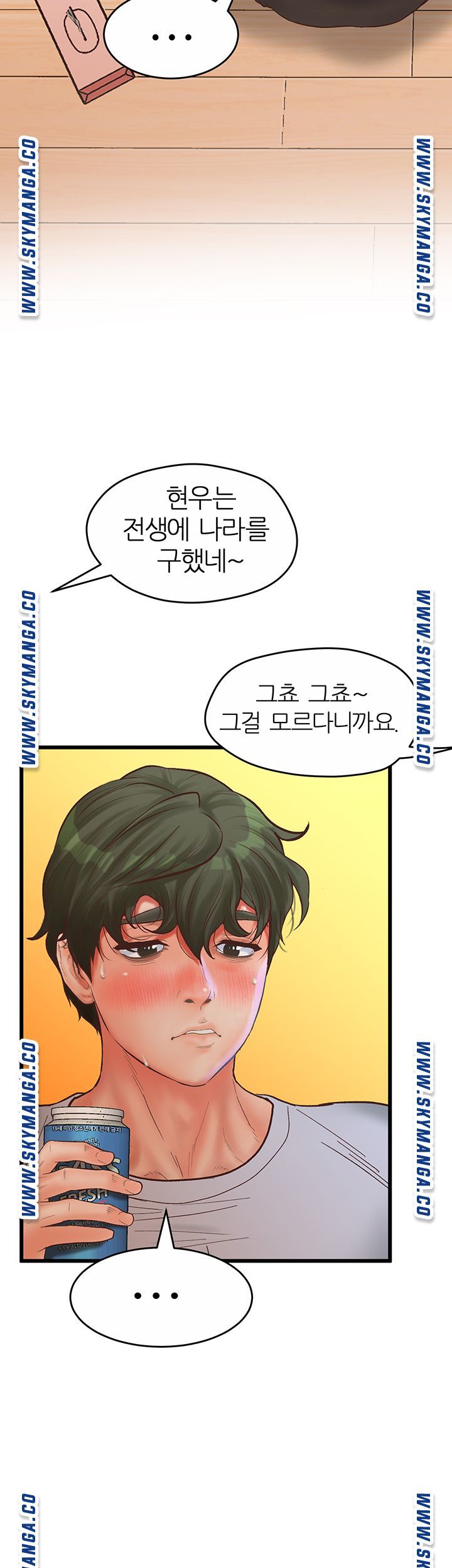 Secret Cohabitation Raw Chapter 31 Page 51