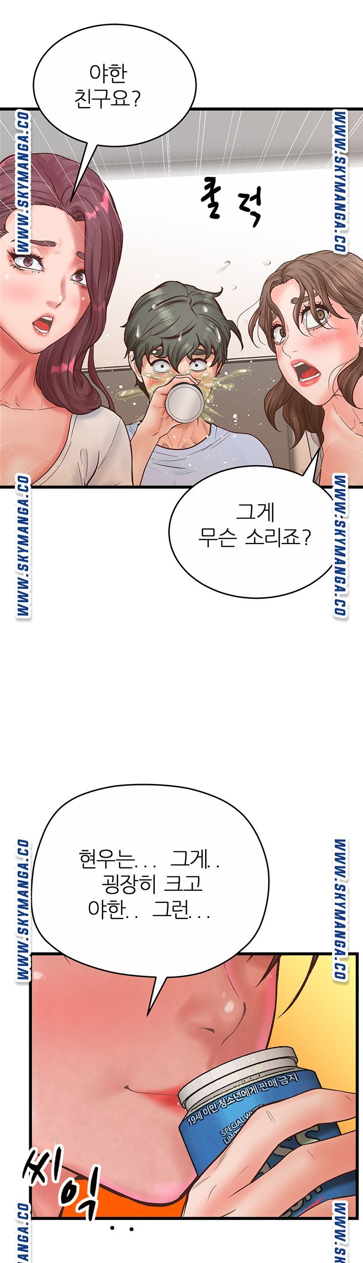 Secret Cohabitation Raw Chapter 31 Page 55