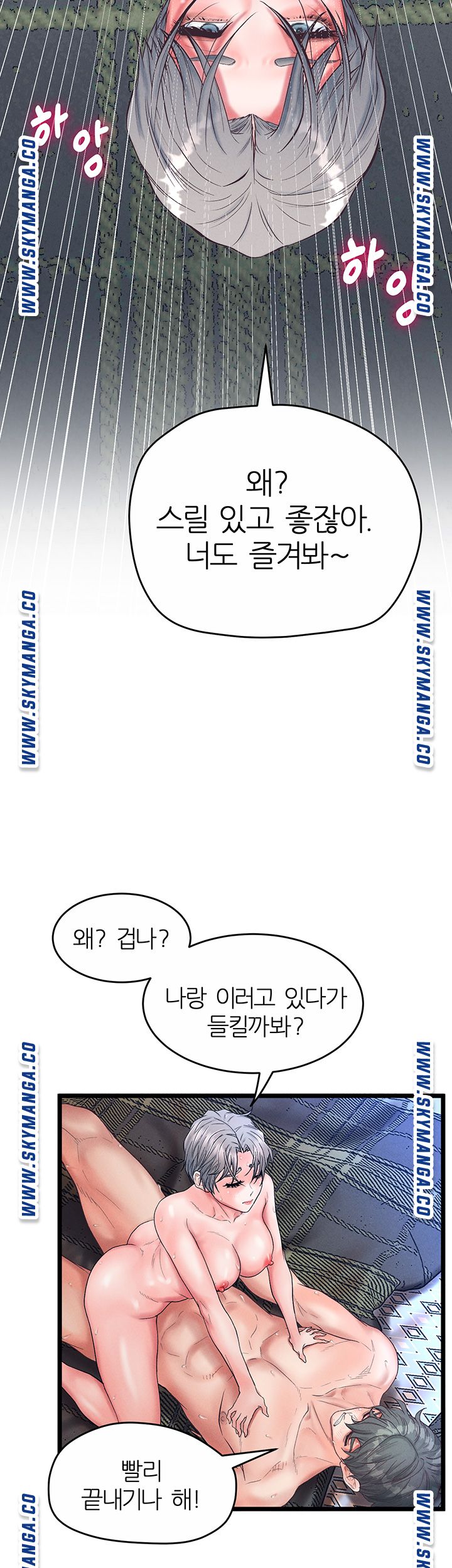 Secret Cohabitation Raw Chapter 32 Page 4