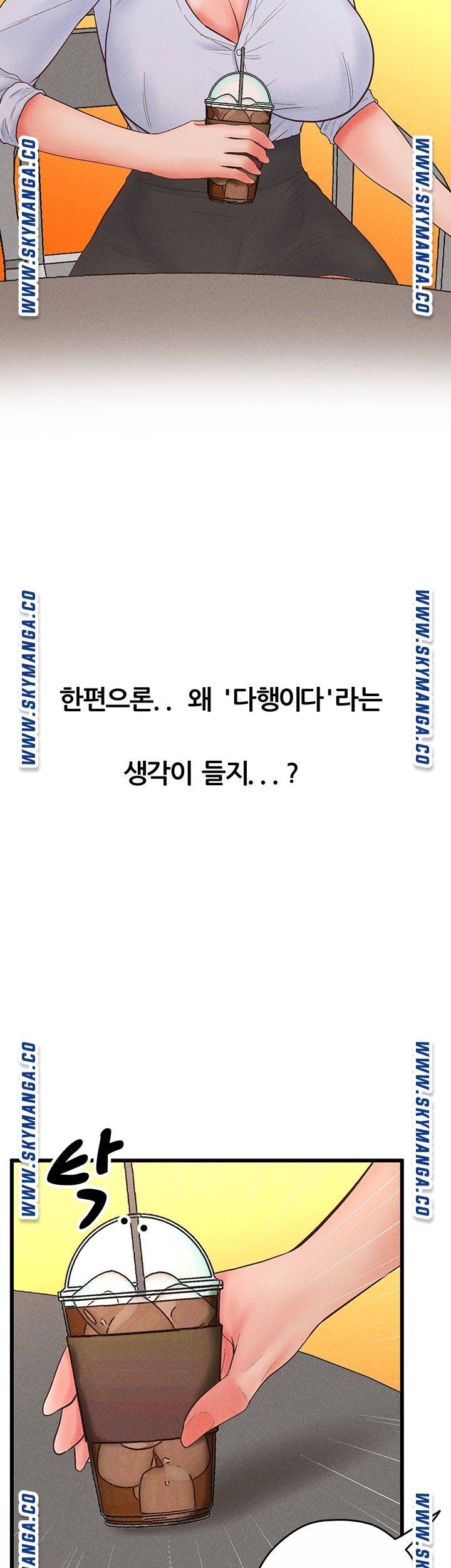 Secret Cohabitation Raw Chapter 32 Page 51