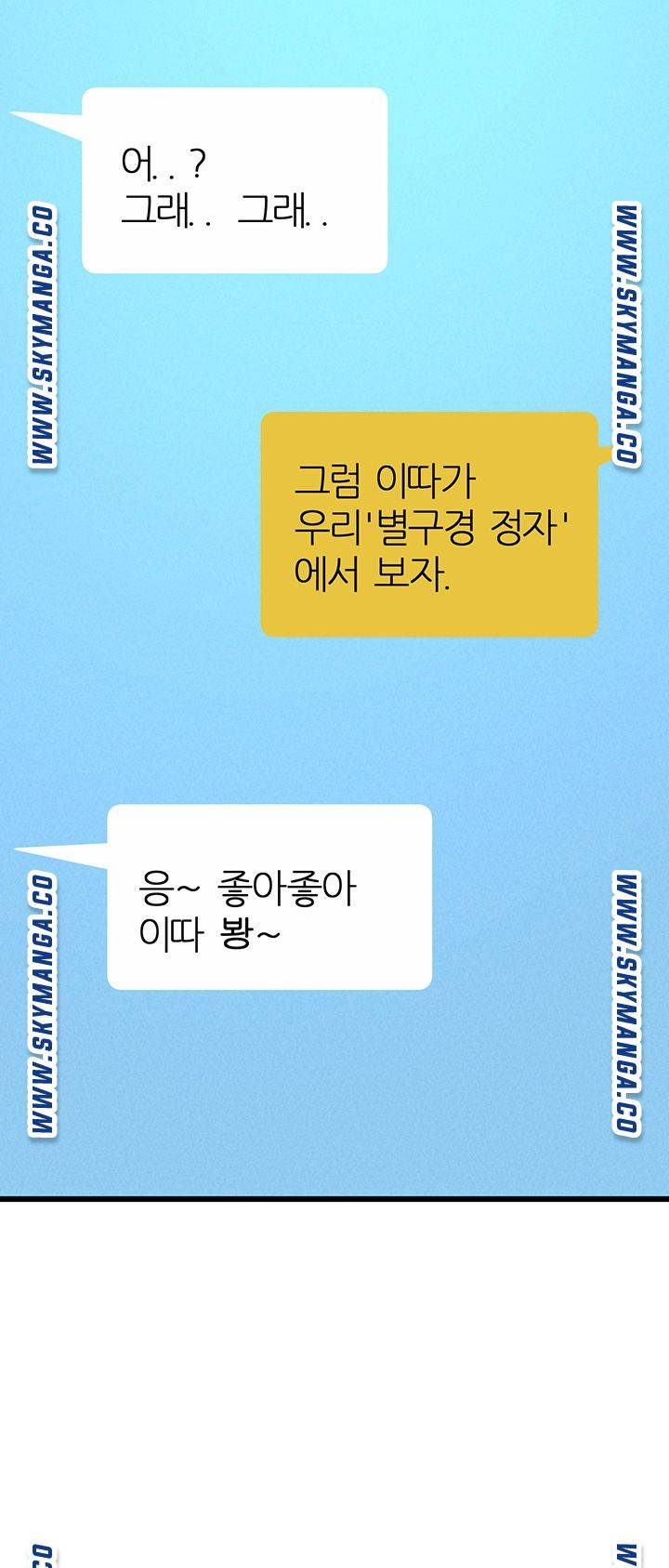 Secret Cohabitation Raw Chapter 32 Page 54