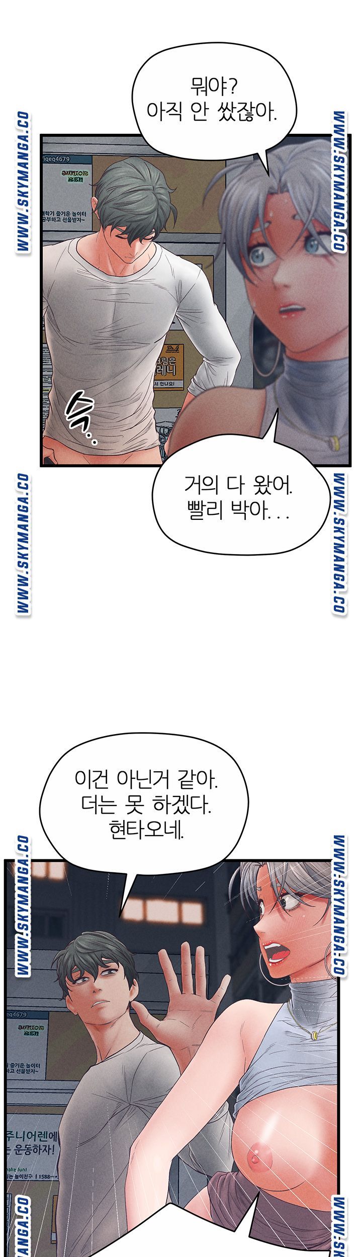 Secret Cohabitation Raw Chapter 33 Page 39