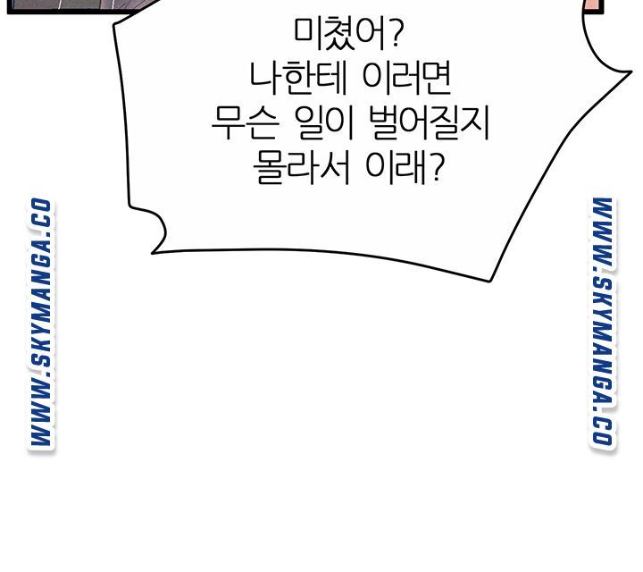 Secret Cohabitation Raw Chapter 33 Page 40