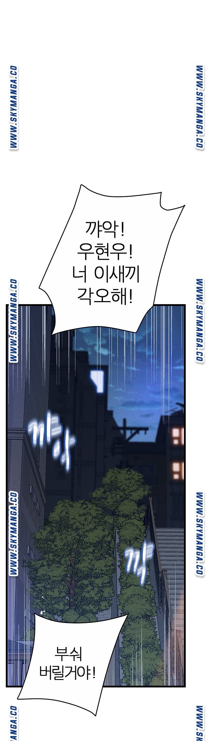 Secret Cohabitation Raw Chapter 33 Page 44