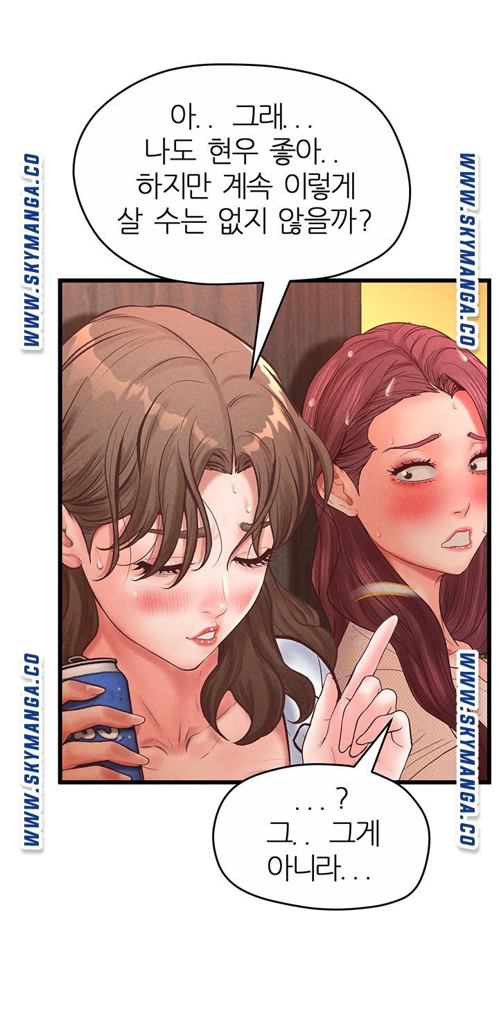 Secret Cohabitation Raw Chapter 33 Page 5