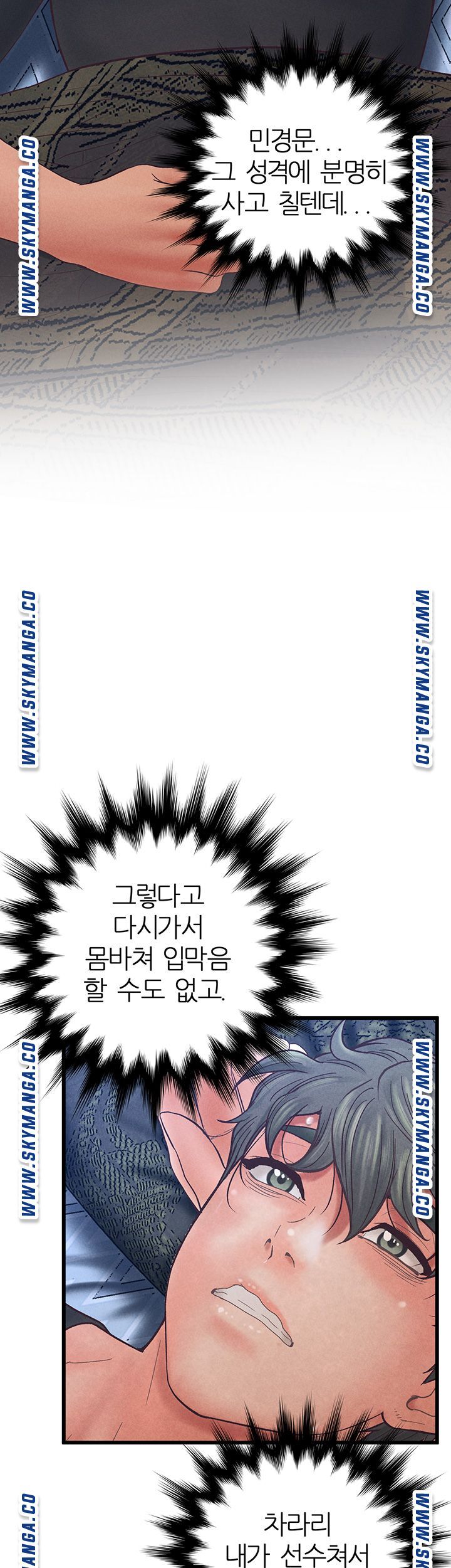 Secret Cohabitation Raw Chapter 33 Page 53