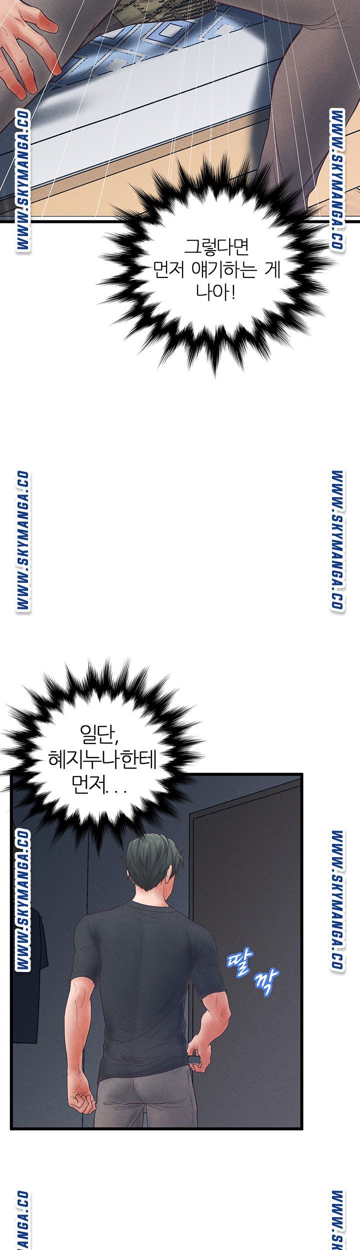 Secret Cohabitation Raw Chapter 33 Page 57