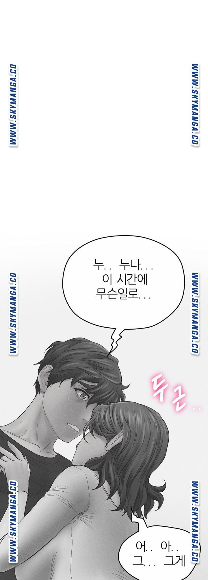 Secret Cohabitation Raw Chapter 34 Page 1