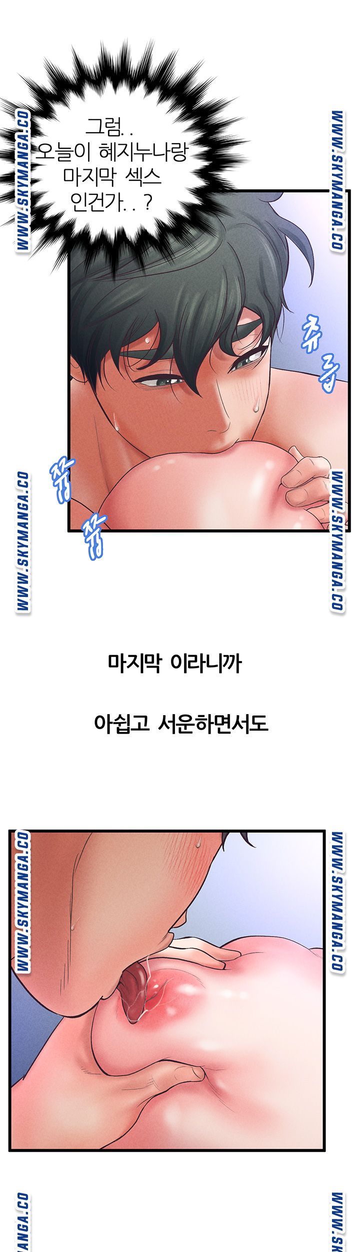 Secret Cohabitation Raw Chapter 34 Page 19