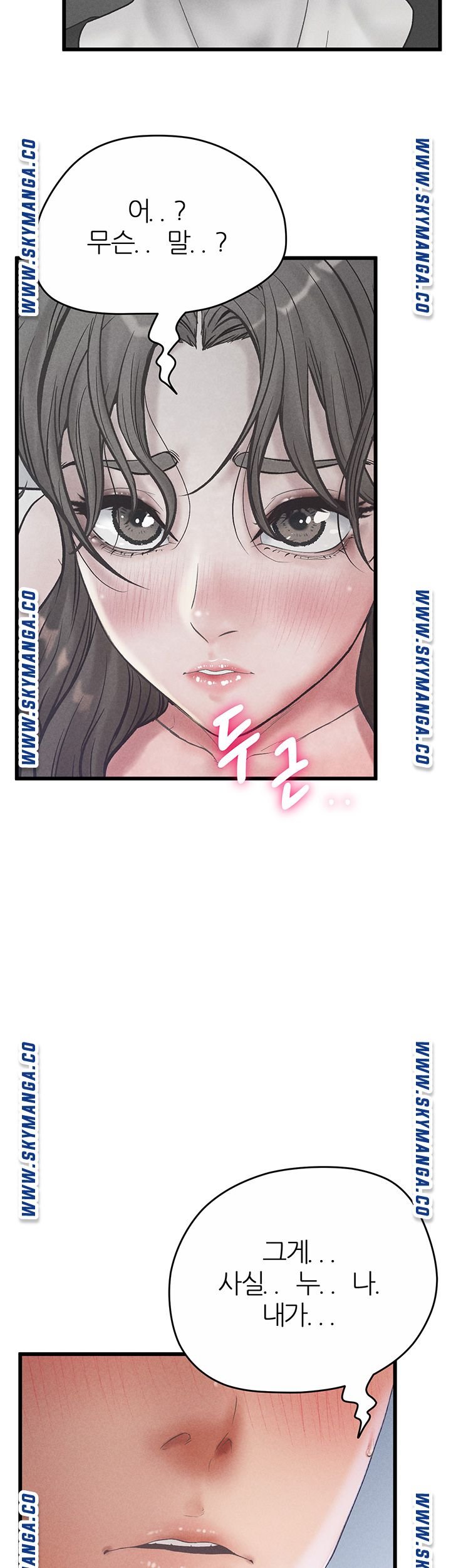 Secret Cohabitation Raw Chapter 34 Page 3