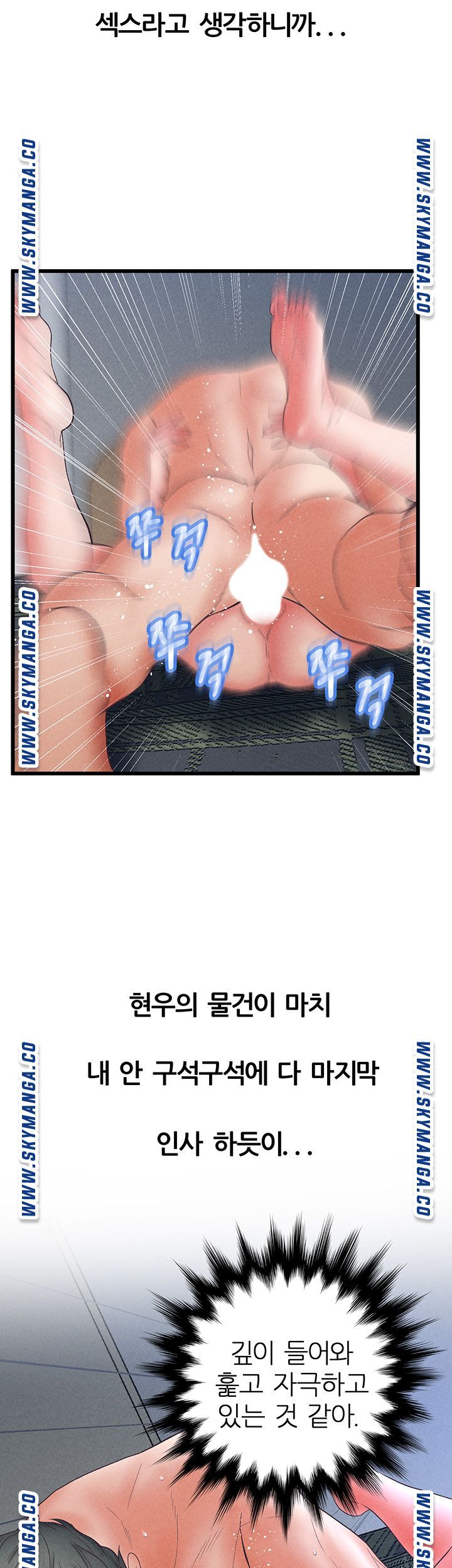 Secret Cohabitation Raw Chapter 34 Page 38