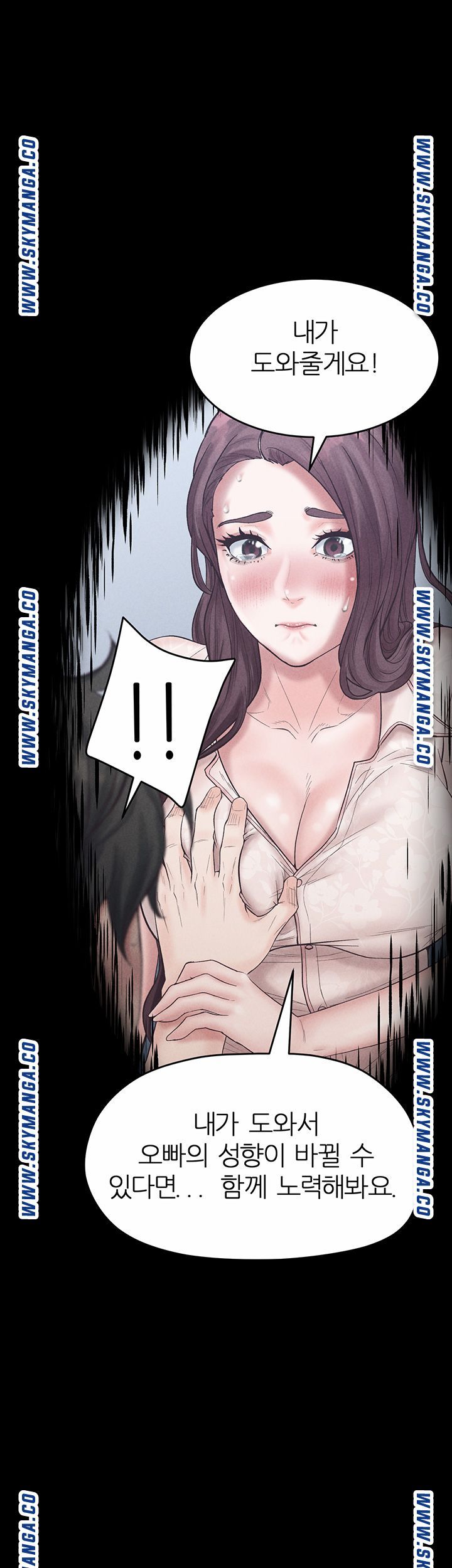 Secret Cohabitation Raw Chapter 35 Page 16