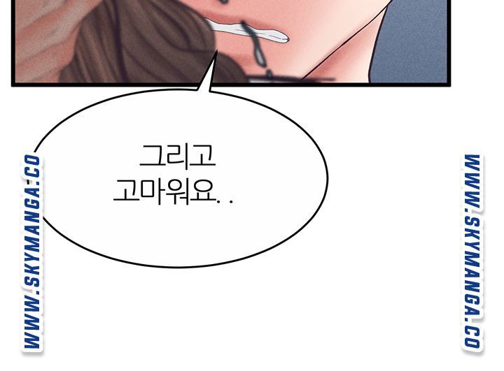 Secret Cohabitation Raw Chapter 35 Page 50