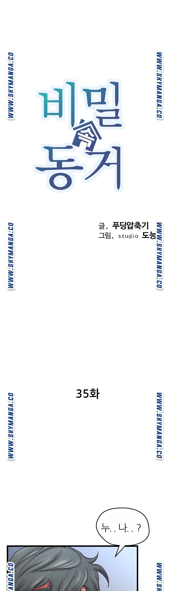 Secret Cohabitation Raw Chapter 35 Page 6