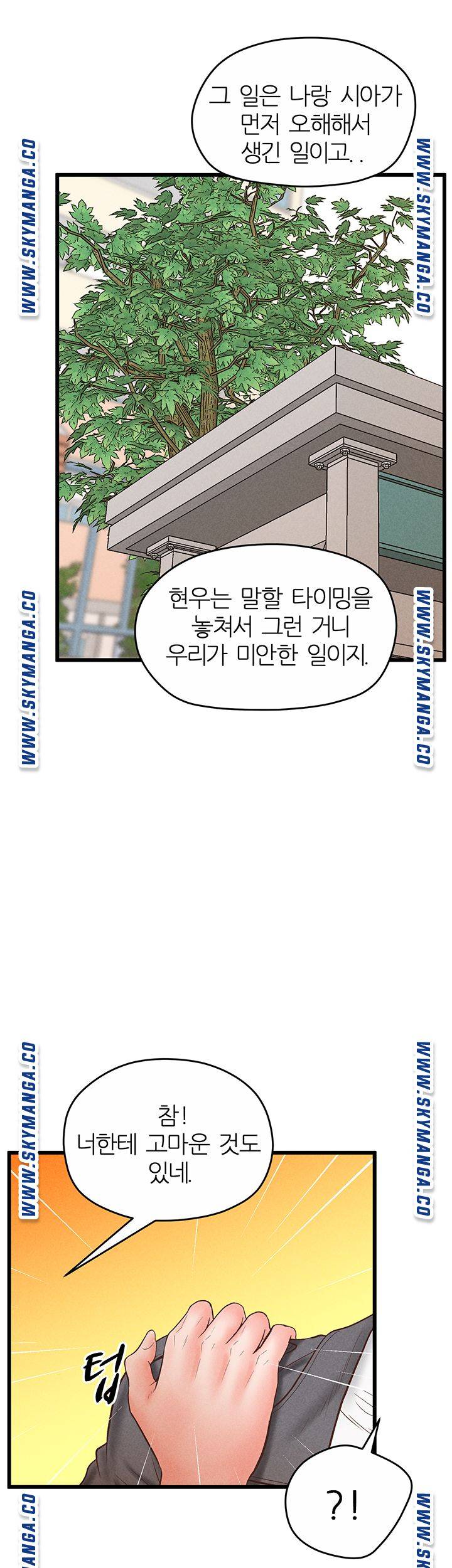 Secret Cohabitation Raw Chapter 36 Page 12