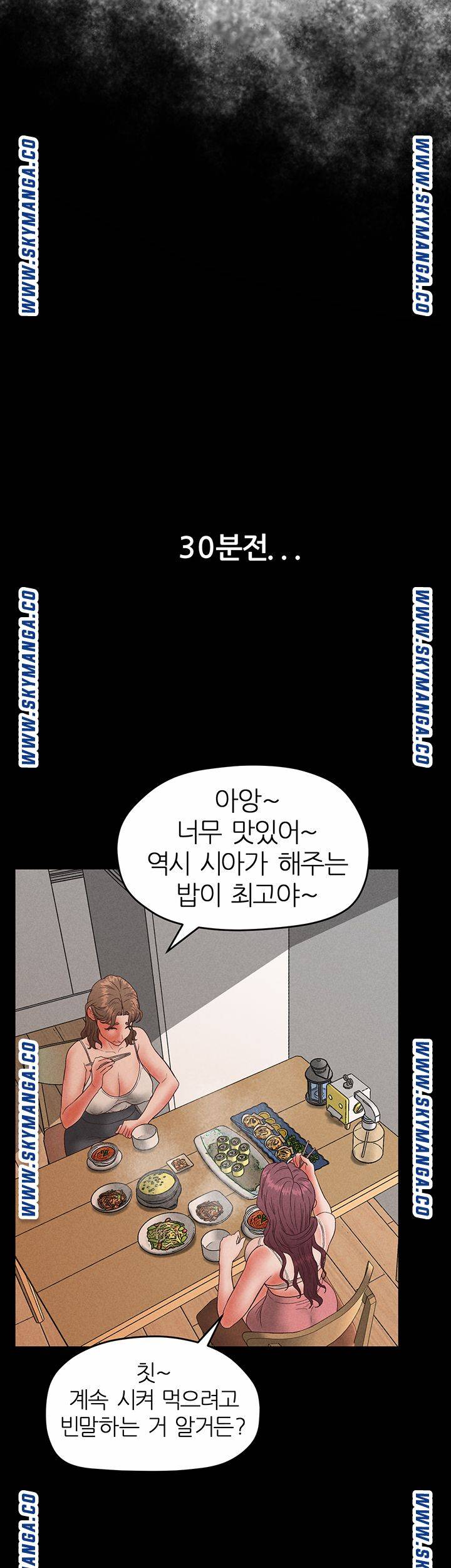 Secret Cohabitation Raw Chapter 36 Page 22