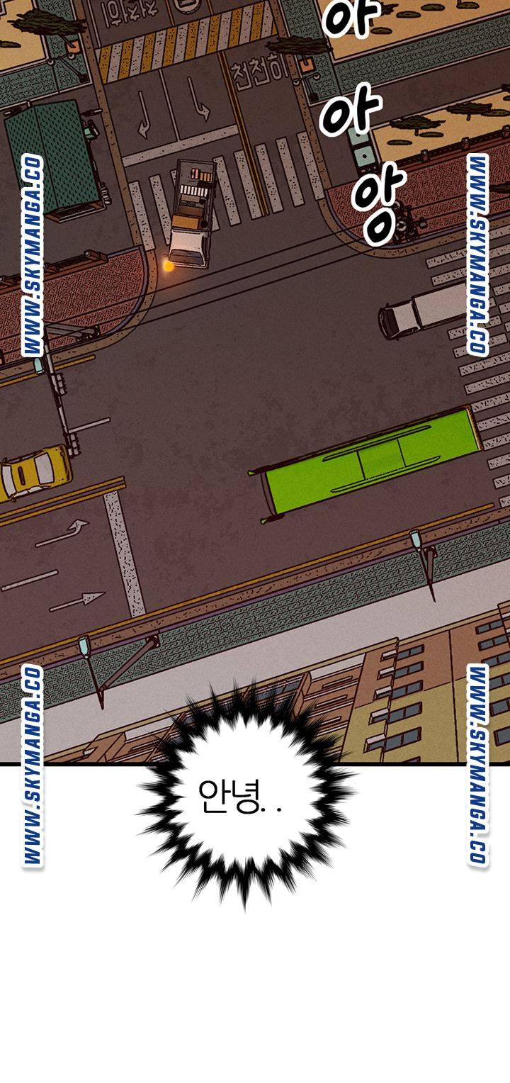 Secret Cohabitation Raw Chapter 36 Page 49