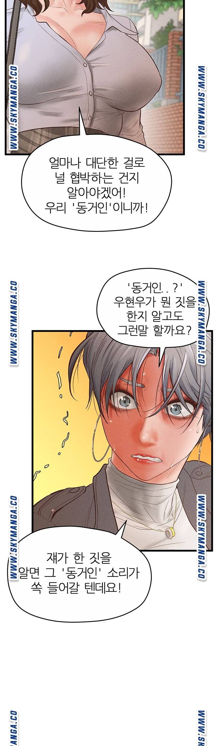 Secret Cohabitation Raw Chapter 36 Page 7