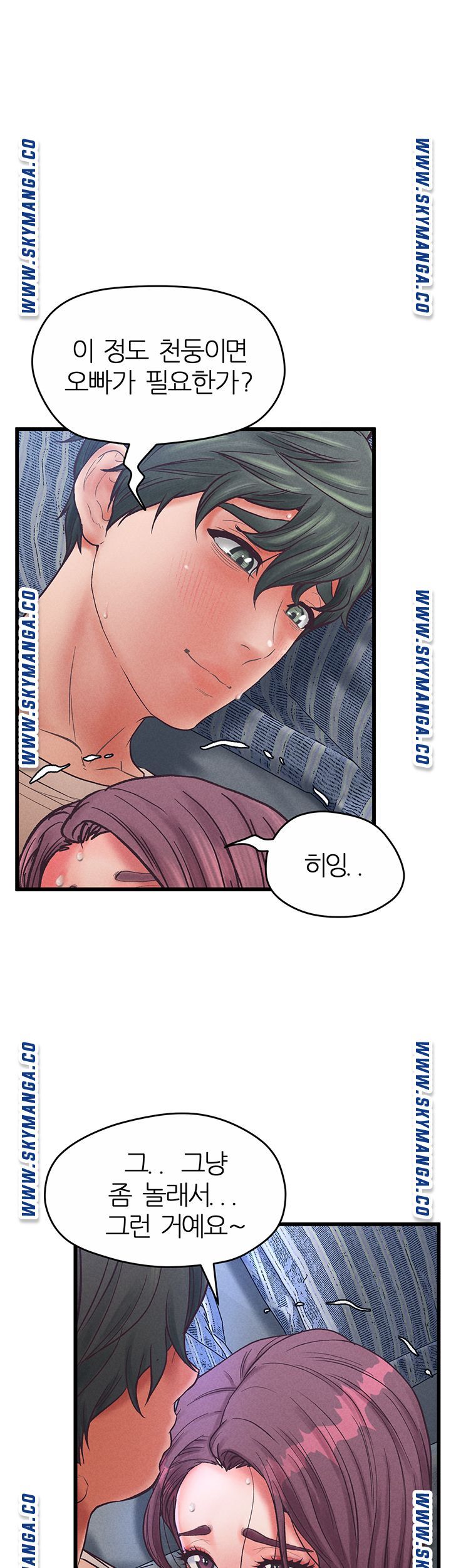 Secret Cohabitation Raw Chapter 37 Page 11