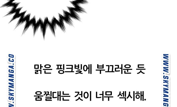 Secret Cohabitation Raw Chapter 37 Page 30