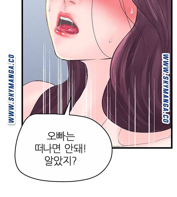 Secret Cohabitation Raw Chapter 37 Page 45