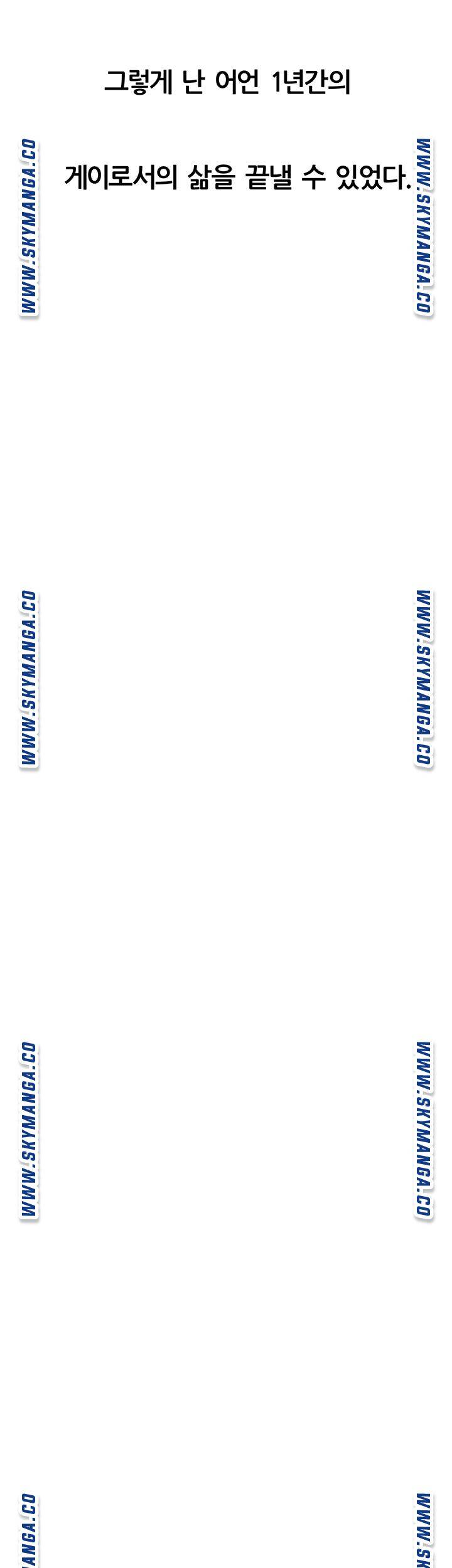 Secret Cohabitation Raw Chapter 37 Page 53