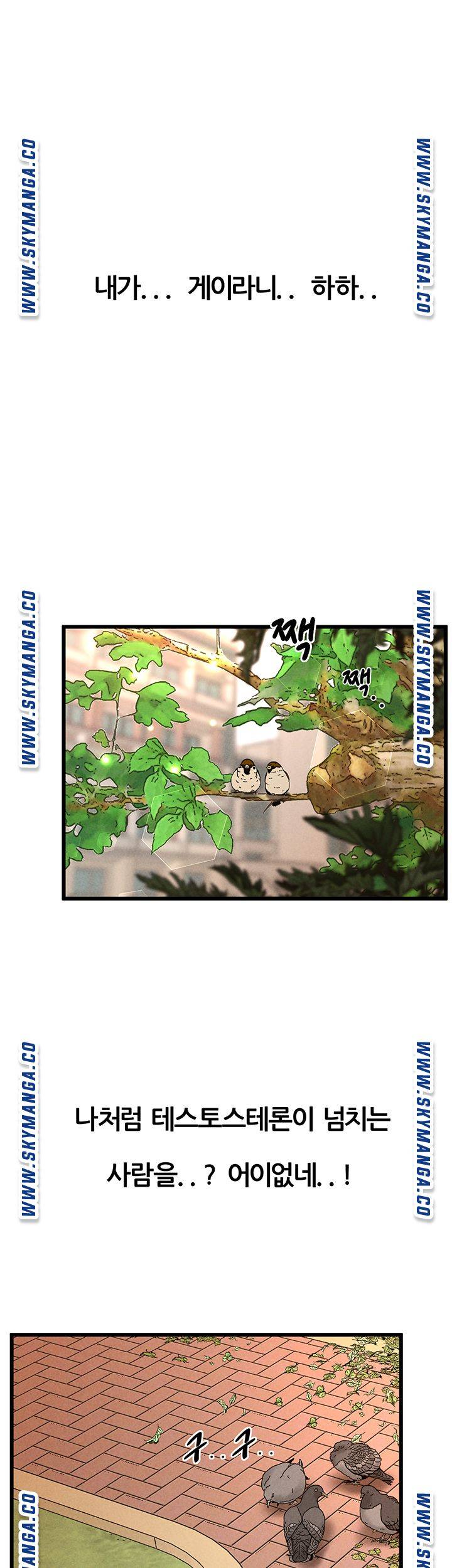 Secret Cohabitation Raw Chapter 37 Page 56