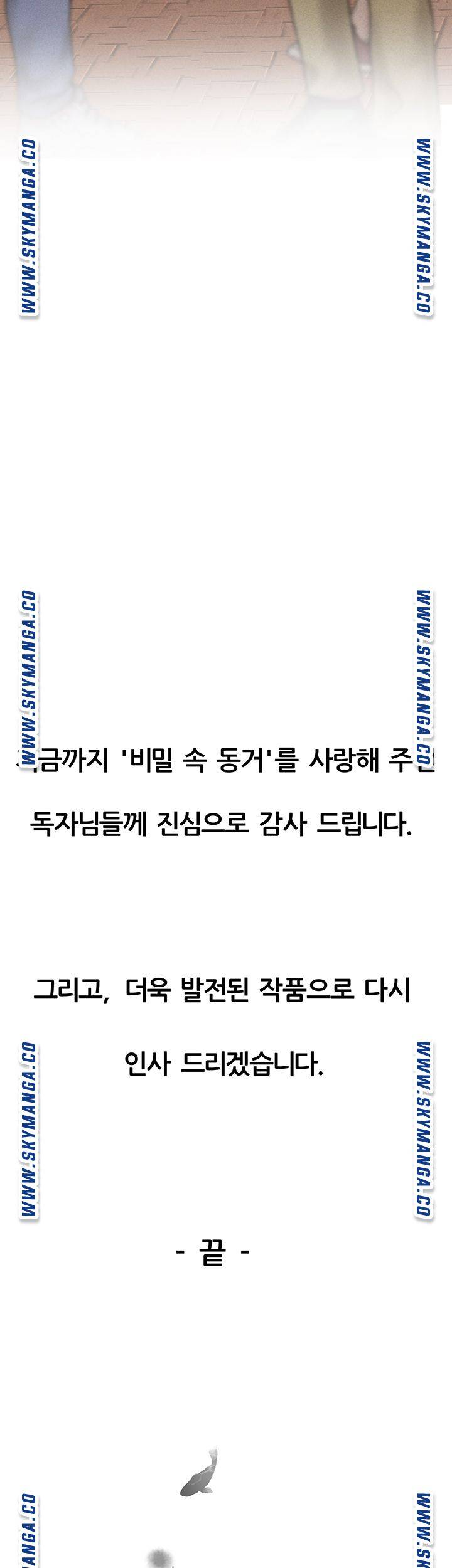 Secret Cohabitation Raw Chapter 37 Page 65