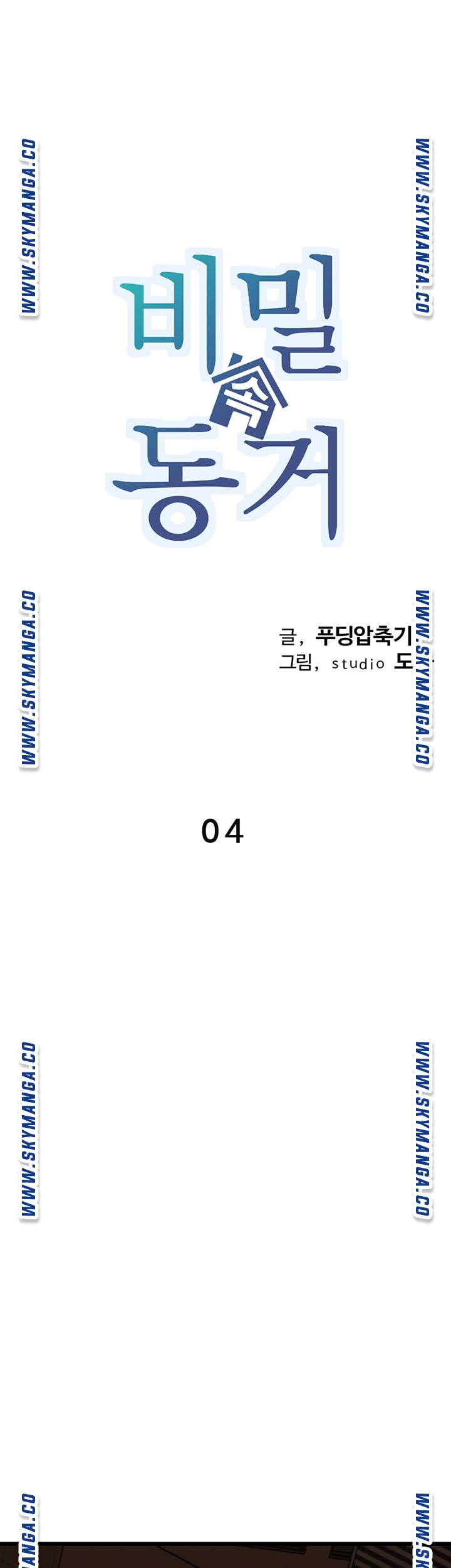 Secret Cohabitation Raw Chapter 4 Page 15