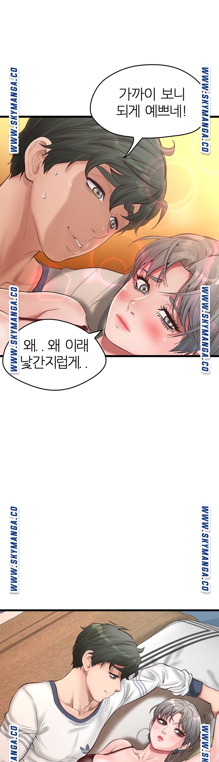 Secret Cohabitation Raw Chapter 4 Page 37