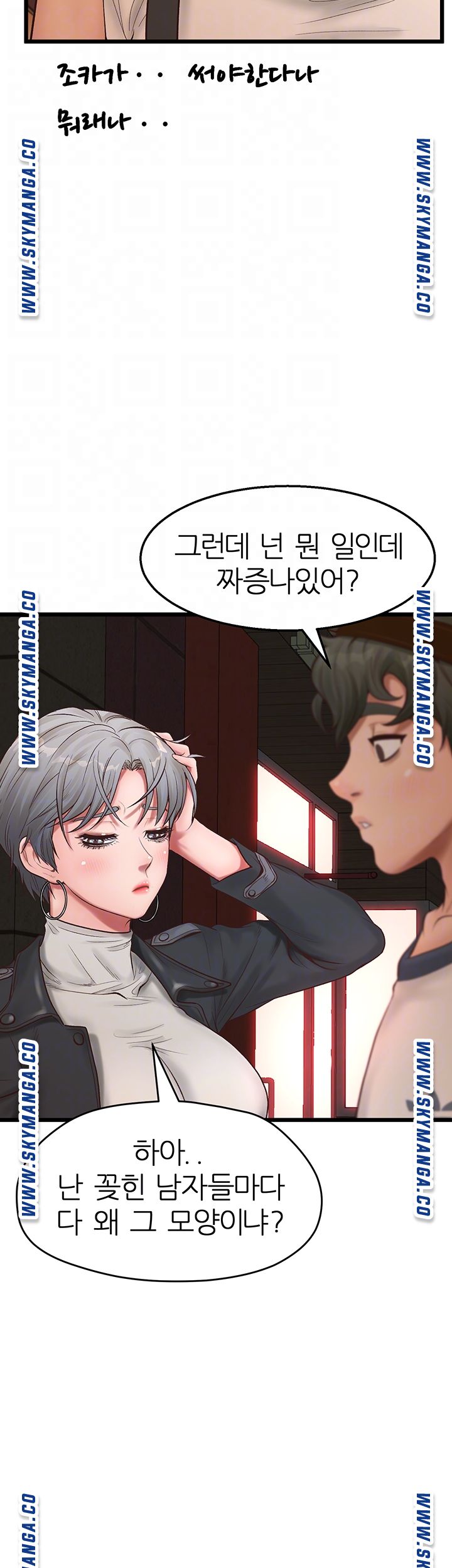 Secret Cohabitation Raw Chapter 4 Page 6