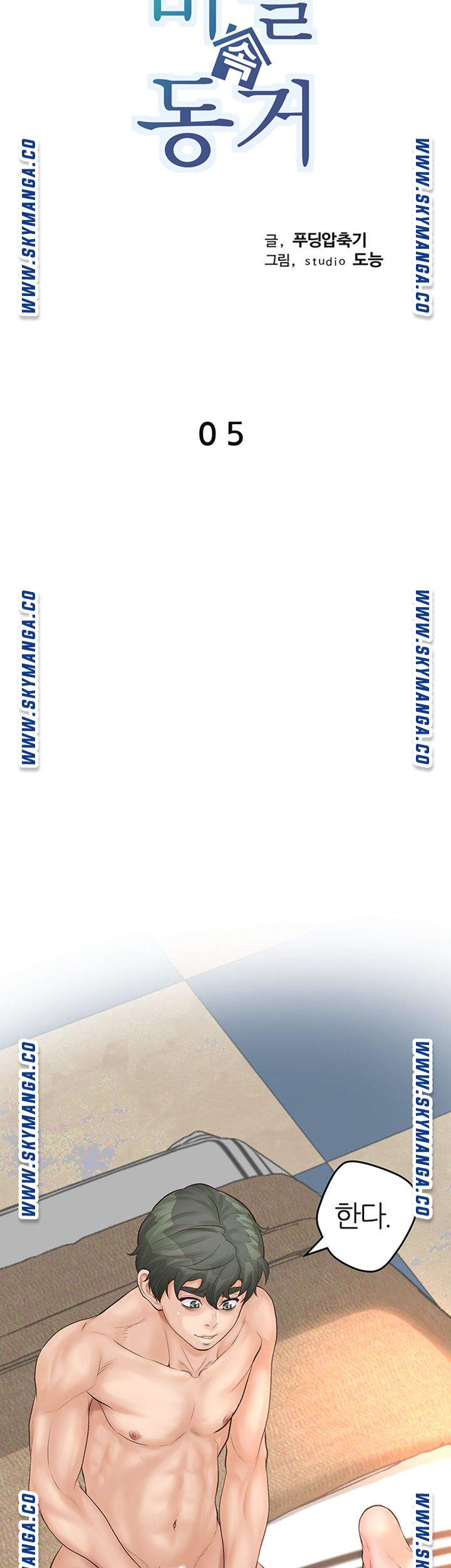 Secret Cohabitation Raw Chapter 5 Page 11