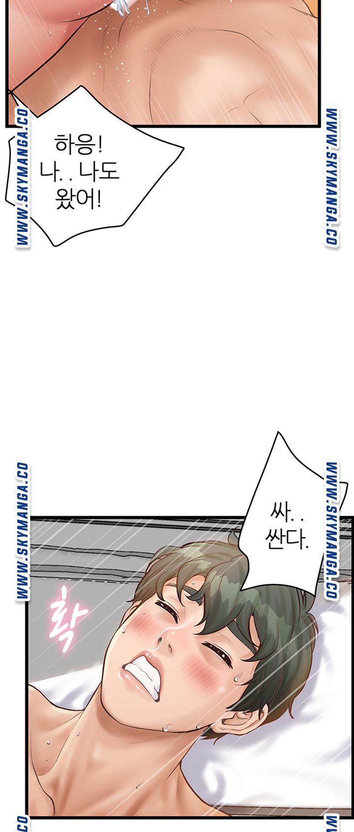 Secret Cohabitation Raw Chapter 5 Page 39