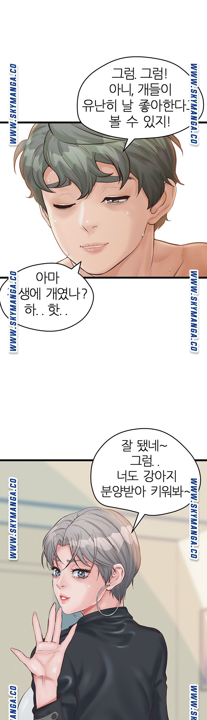 Secret Cohabitation Raw Chapter 5 Page 48