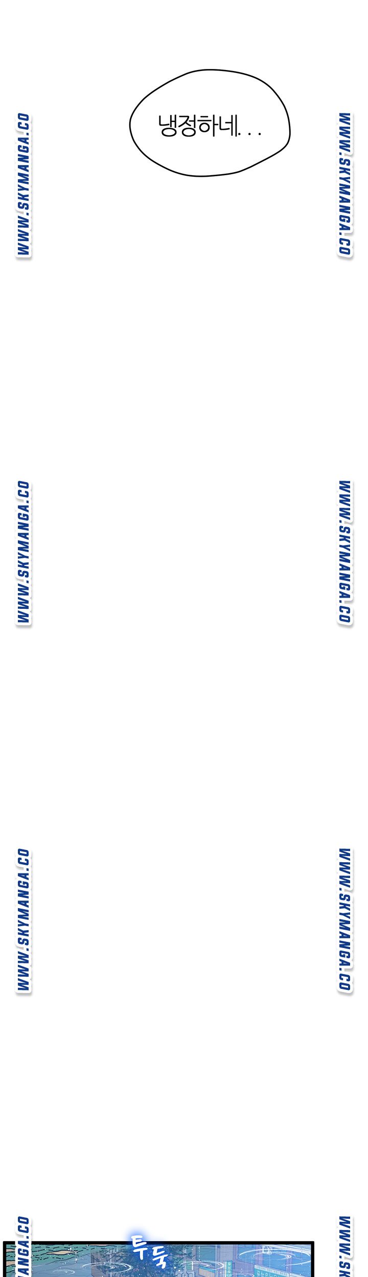 Secret Cohabitation Raw Chapter 5 Page 50