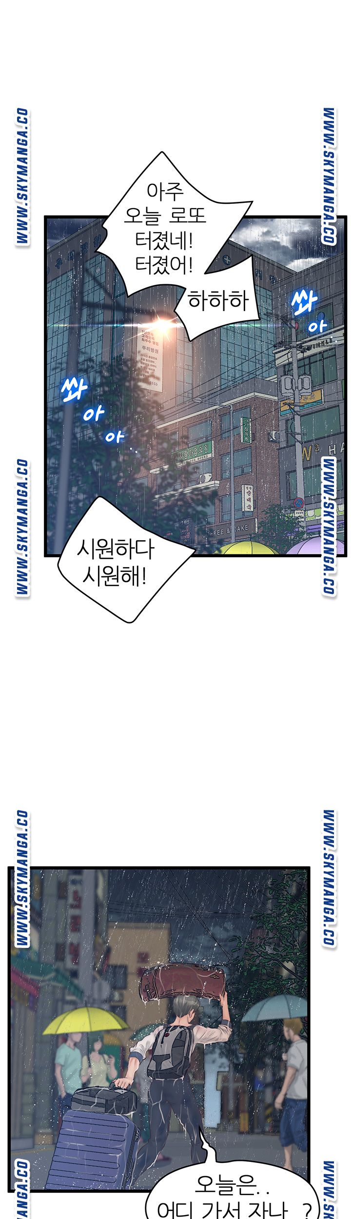 Secret Cohabitation Raw Chapter 5 Page 52