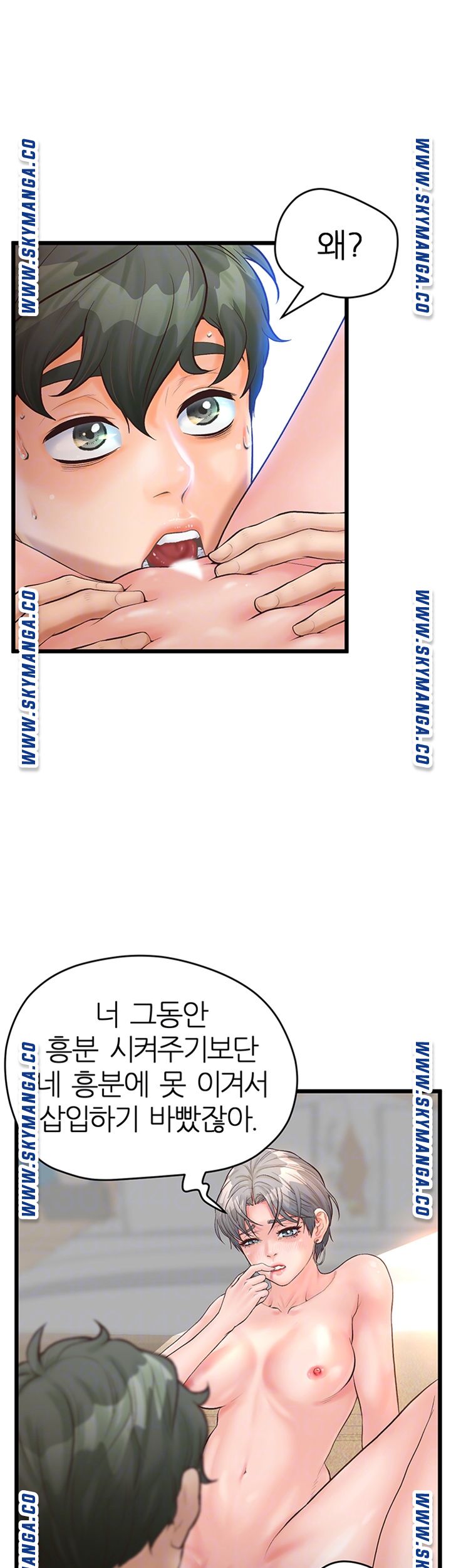 Secret Cohabitation Raw Chapter 5 Page 8