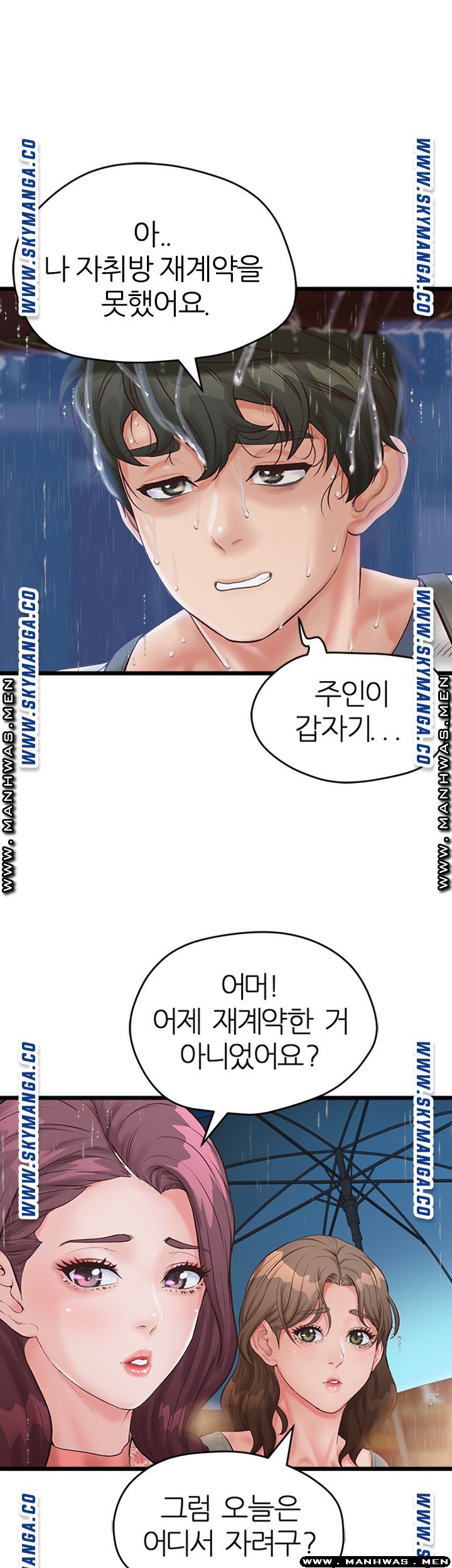 Secret Cohabitation Raw Chapter 6 Page 3