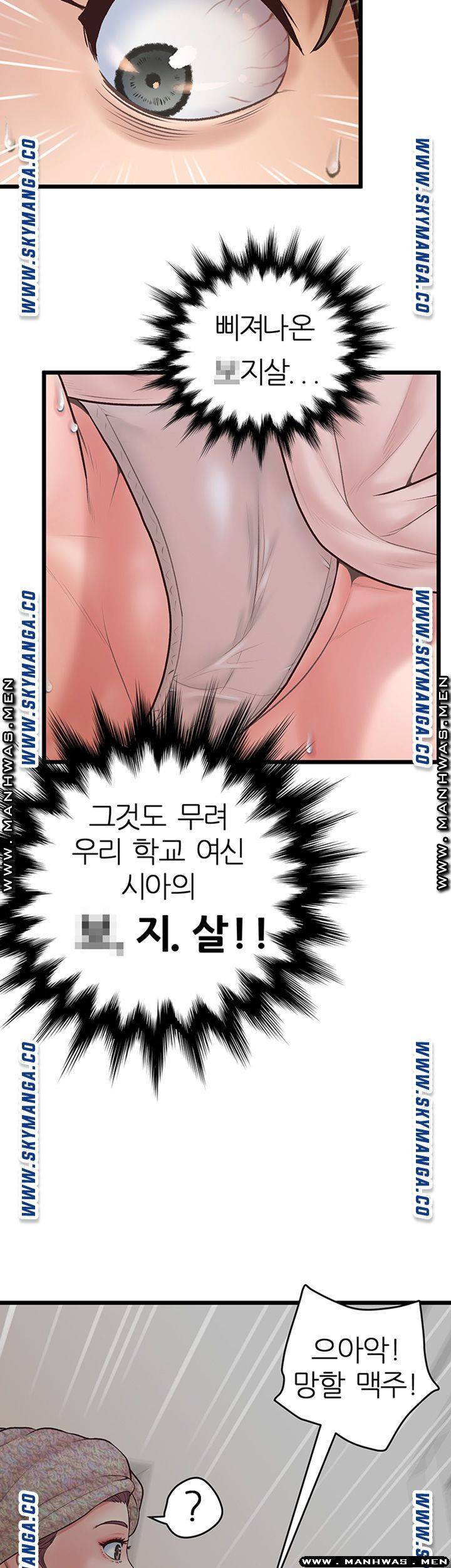 Secret Cohabitation Raw Chapter 6 Page 43